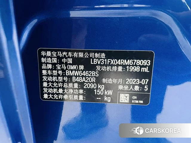 BMW X1 id 4219599 из Китая 16