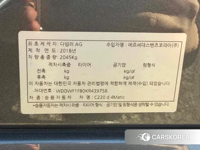 Mercedes-Benz C-Class W205 id 3423063 из Кореи 20