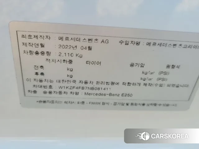 Mercedes-Benz E-Class W213 id 3399020 из Кореи 10