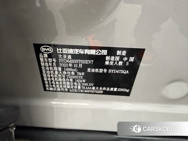 BYD Song PLUS DM id 3882255 из Китая 22