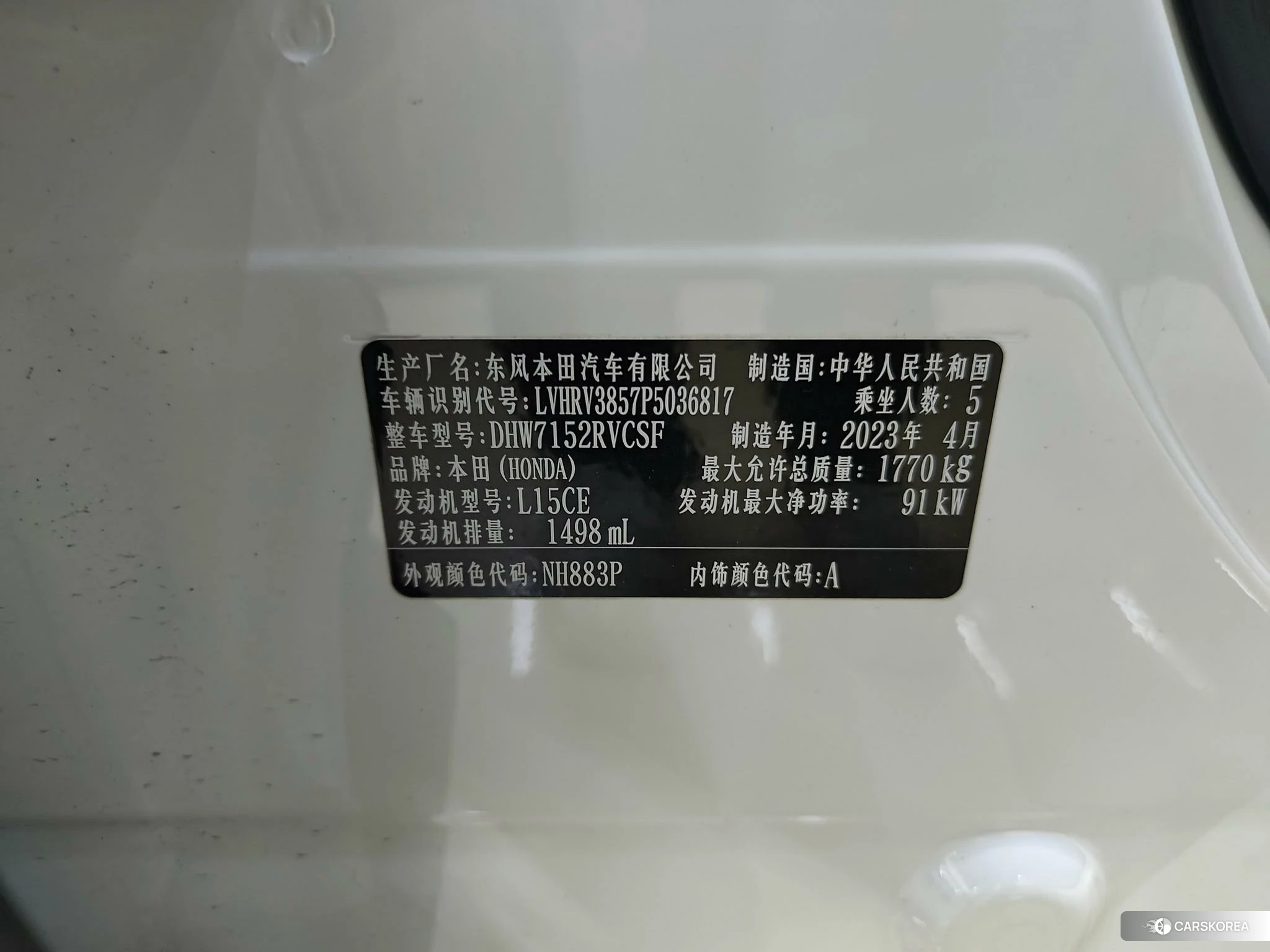Honda XR-V id 4454658 из Китая 17