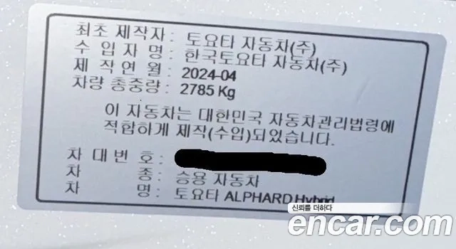 Toyota Alphard 4th Generation id 2953806 из Кореи 10