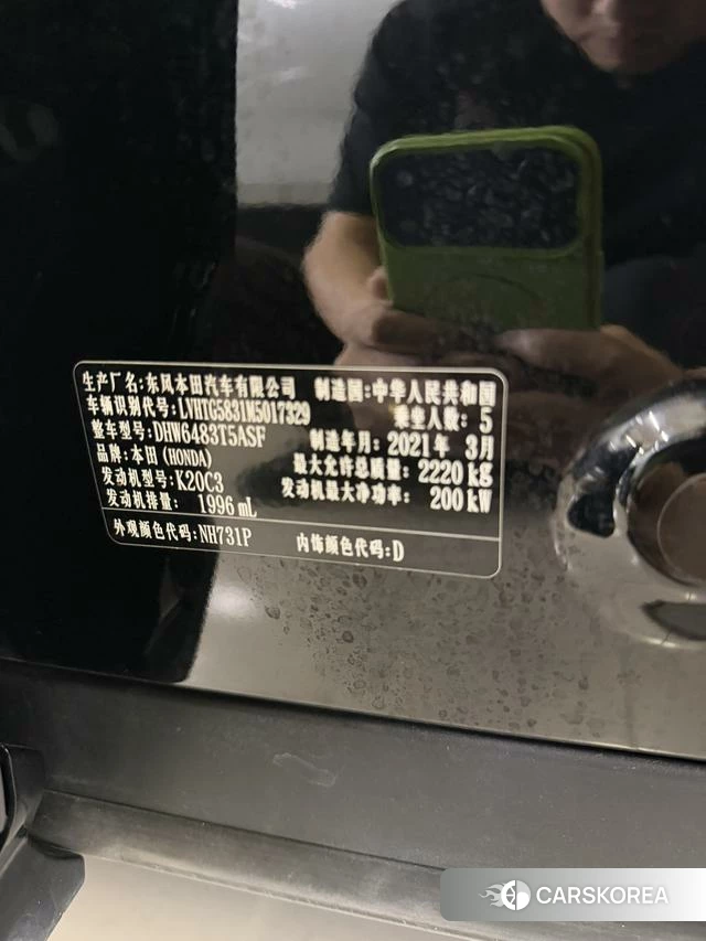 Honda UR-V id 4342070 из Китая 12