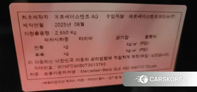 Mercedes-Benz GLE-Class W167 id 4307821 из Кореи 10