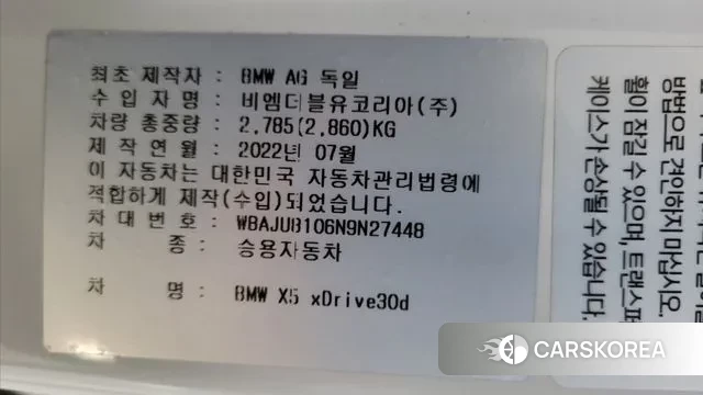 BMW X5 (G05) id 3334010 из Кореи 20