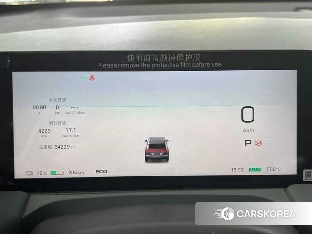 Aian AION Y id 3908848 из Китая 14