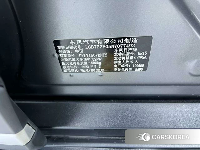 Nissan Jinke id 4263246 из Китая 28