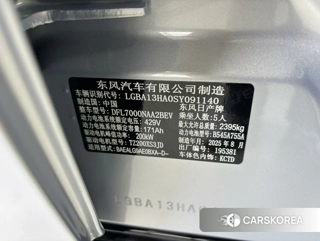 Nissan N7 id 4241225 из Китая 16
