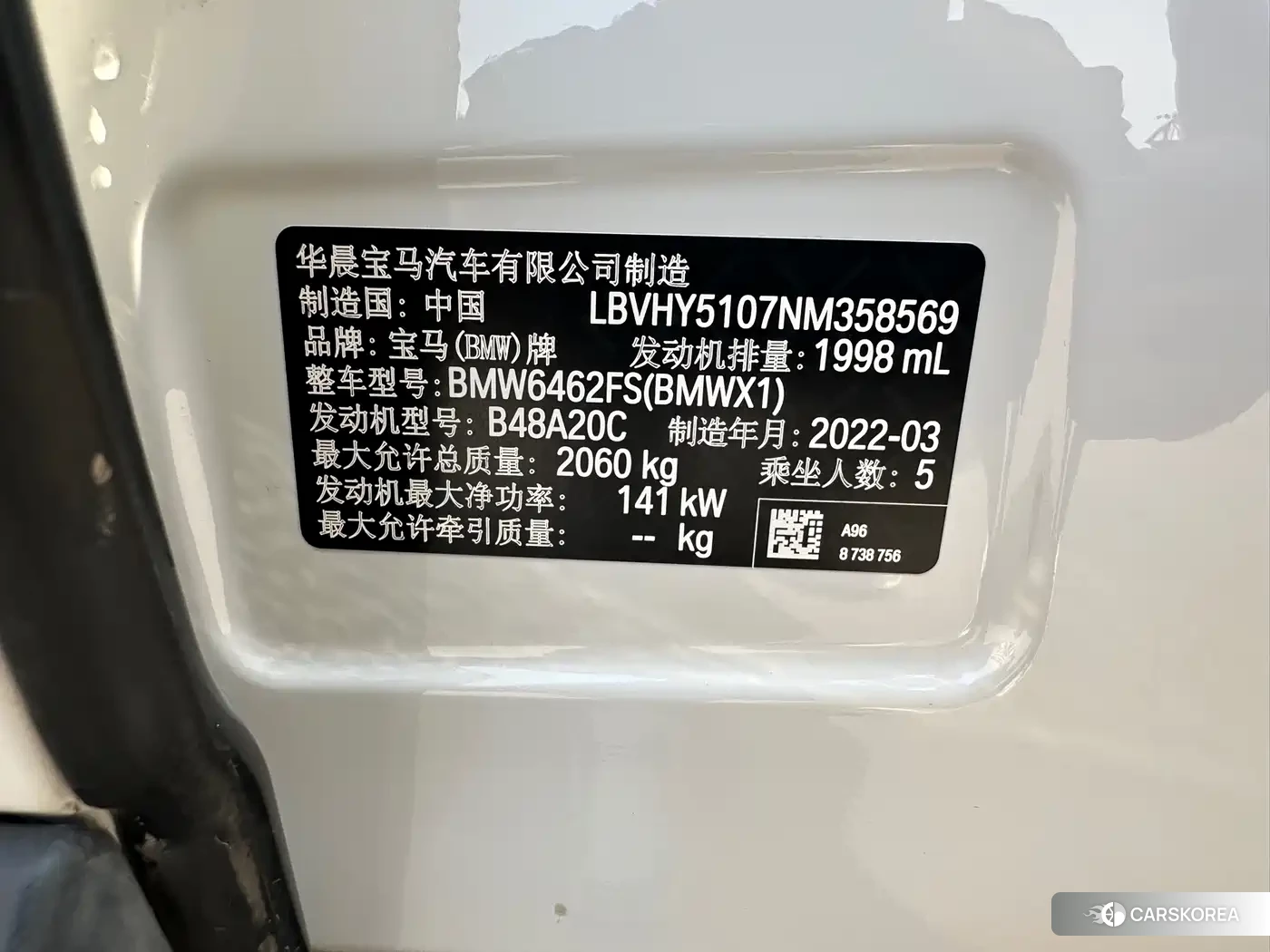 BMW X1 id 4546579 из Китая 23