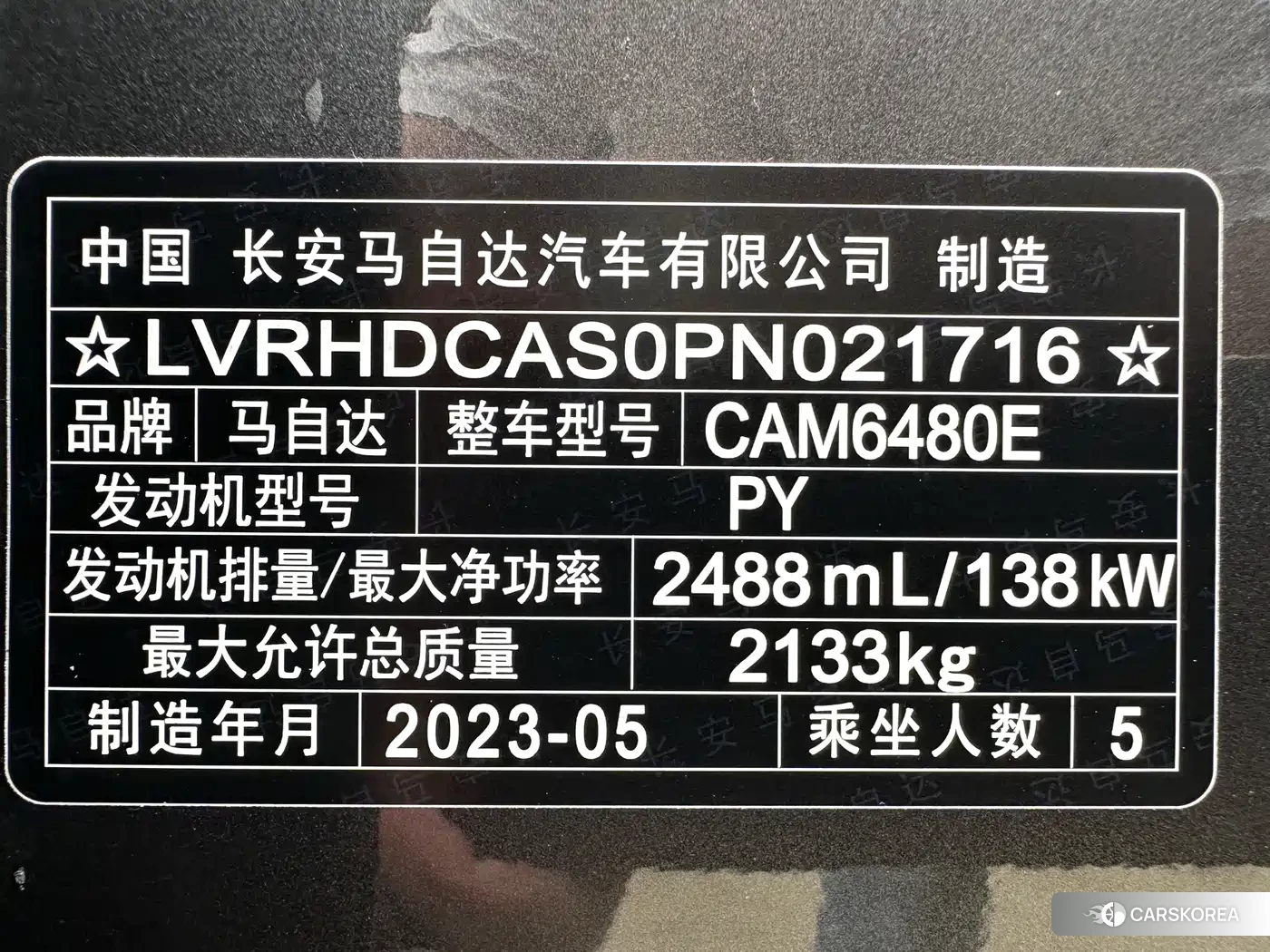 Mazda CX-50 Xingya id 4547938 из Китая 16