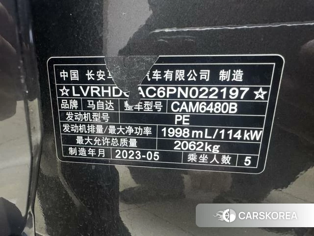 Mazda CX-50 line also id 4313507 из Китая 26