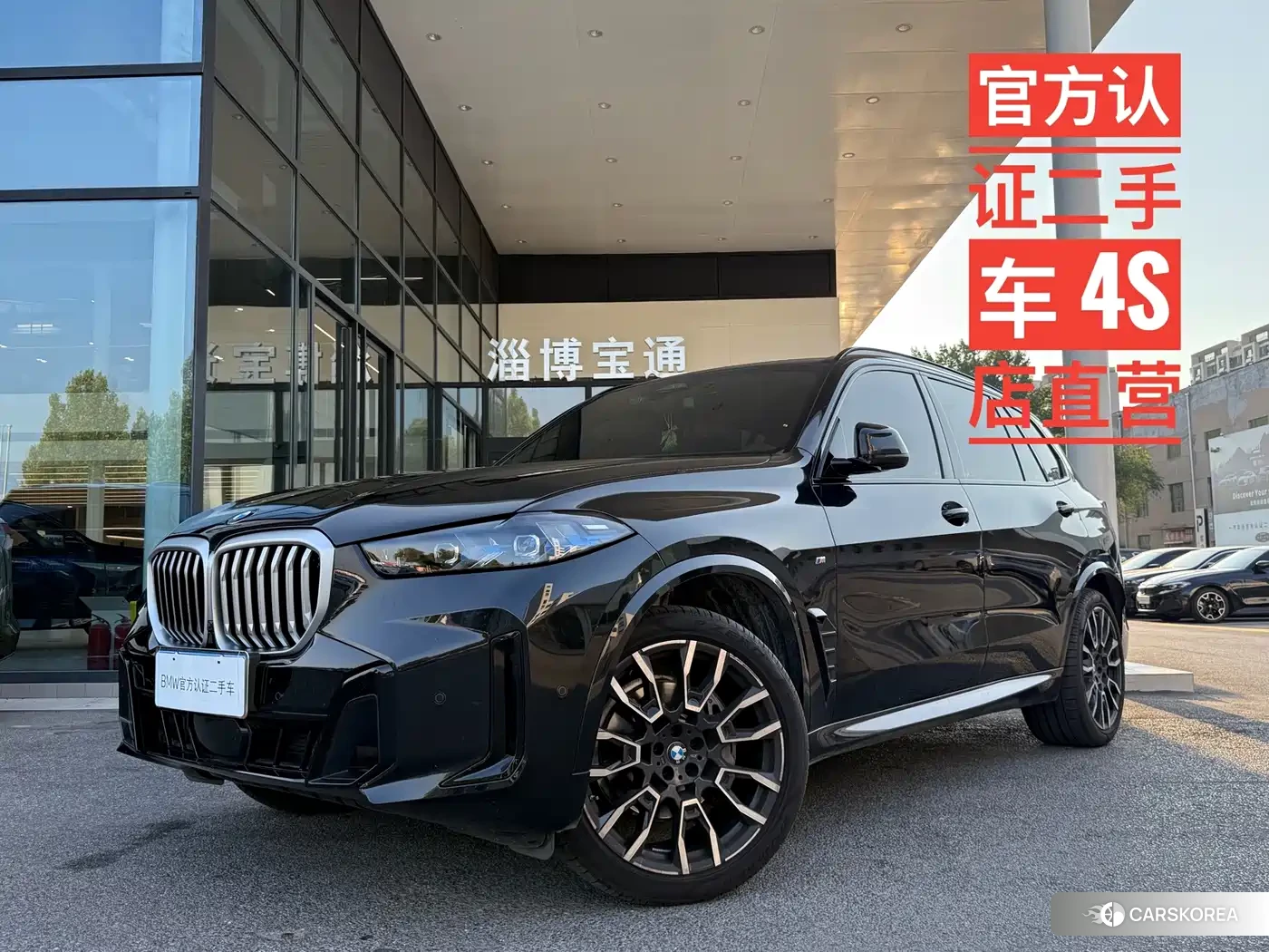 BMW X5 id 4669283 из Китая 15