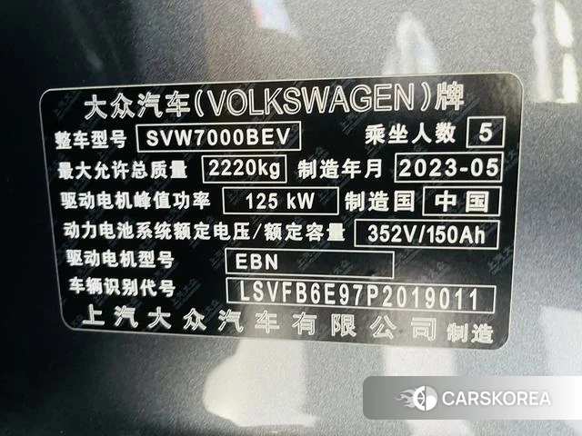 Volkswagen ID.3 id 4336111 из Китая 16