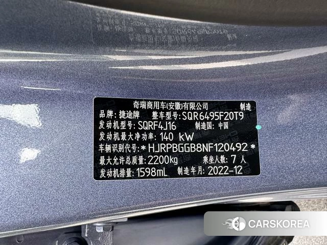 Jietu X90 PLUS id 4221026 из Китая 29