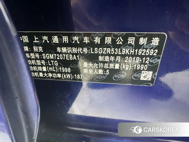 Buick Regal id 4241998 из Китая 16