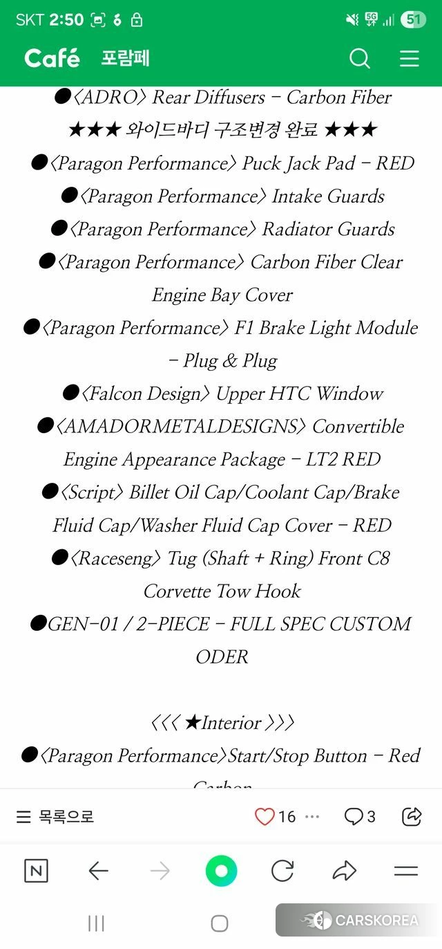 Chevrolet Corvette id 4613970 из Кореи 11
