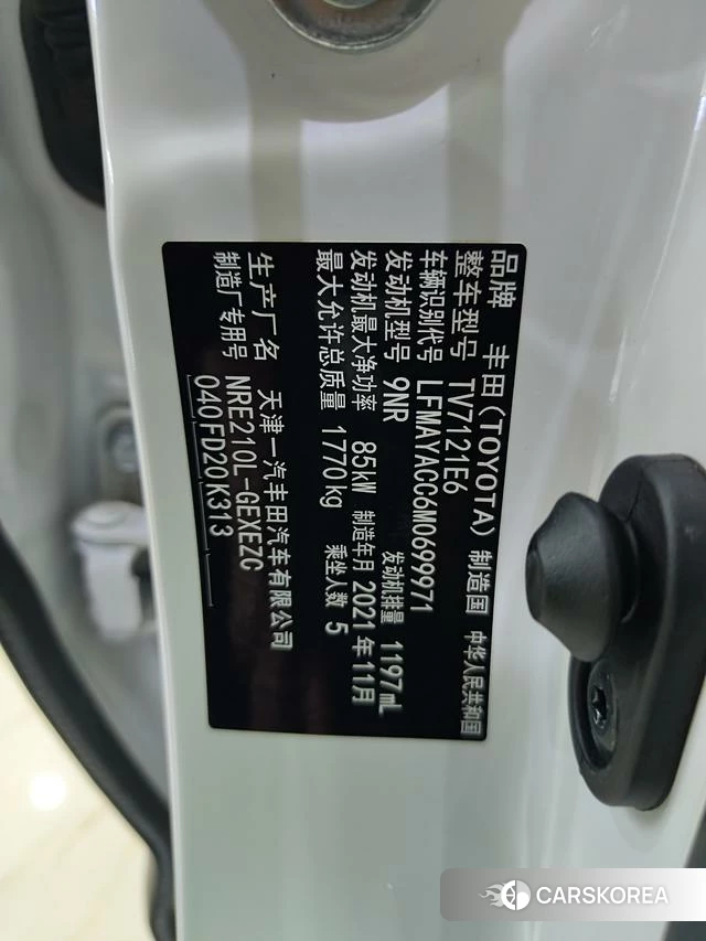 Toyota Corolla id 4290294 из Китая 16