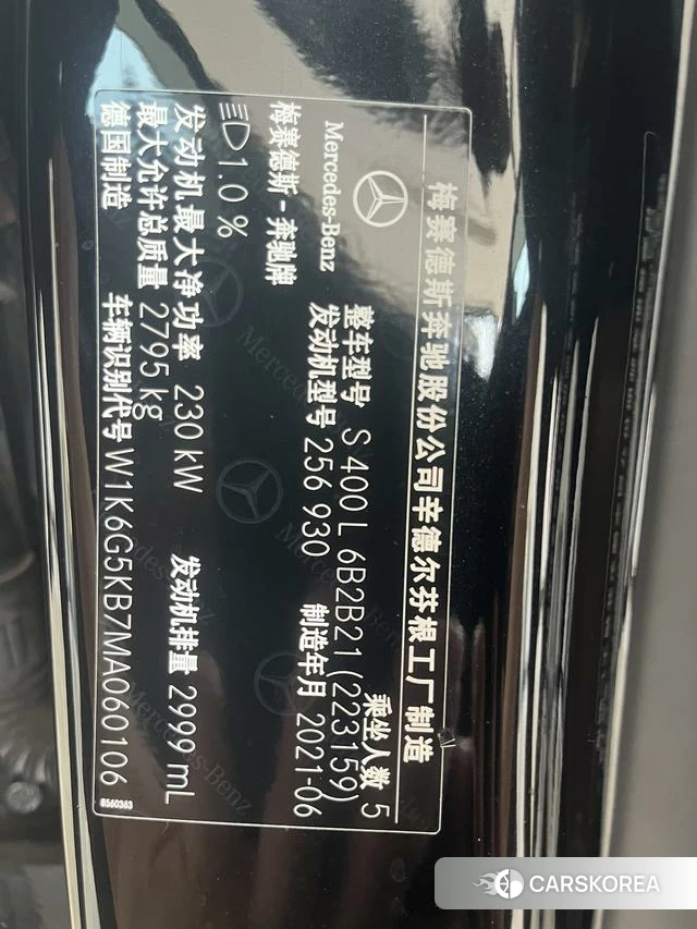 Mercedes-Benz S-class id 4348924 из Китая 14