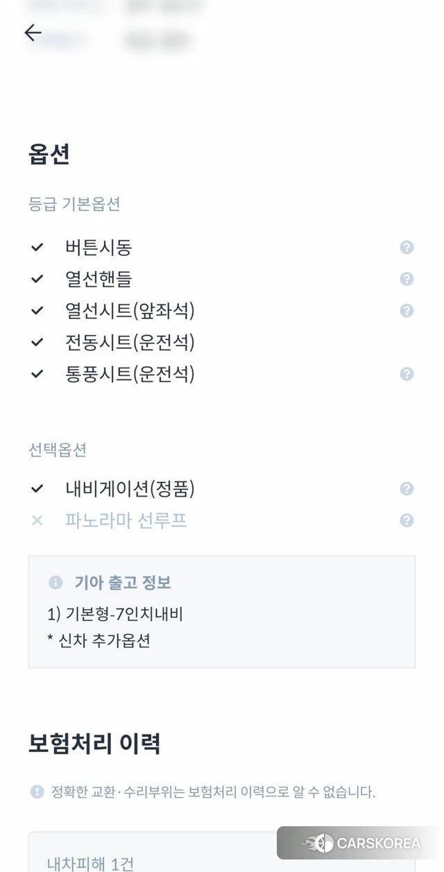 Kia The New K5 2nd generation id 3856607 из Кореи 11