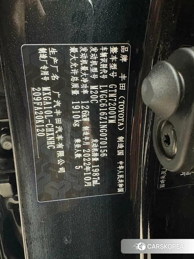 Toyota Fenglanda id 4241467 из Китая 16