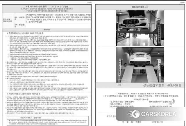 Maserati Ghibli id 3742909 из Кореи 10