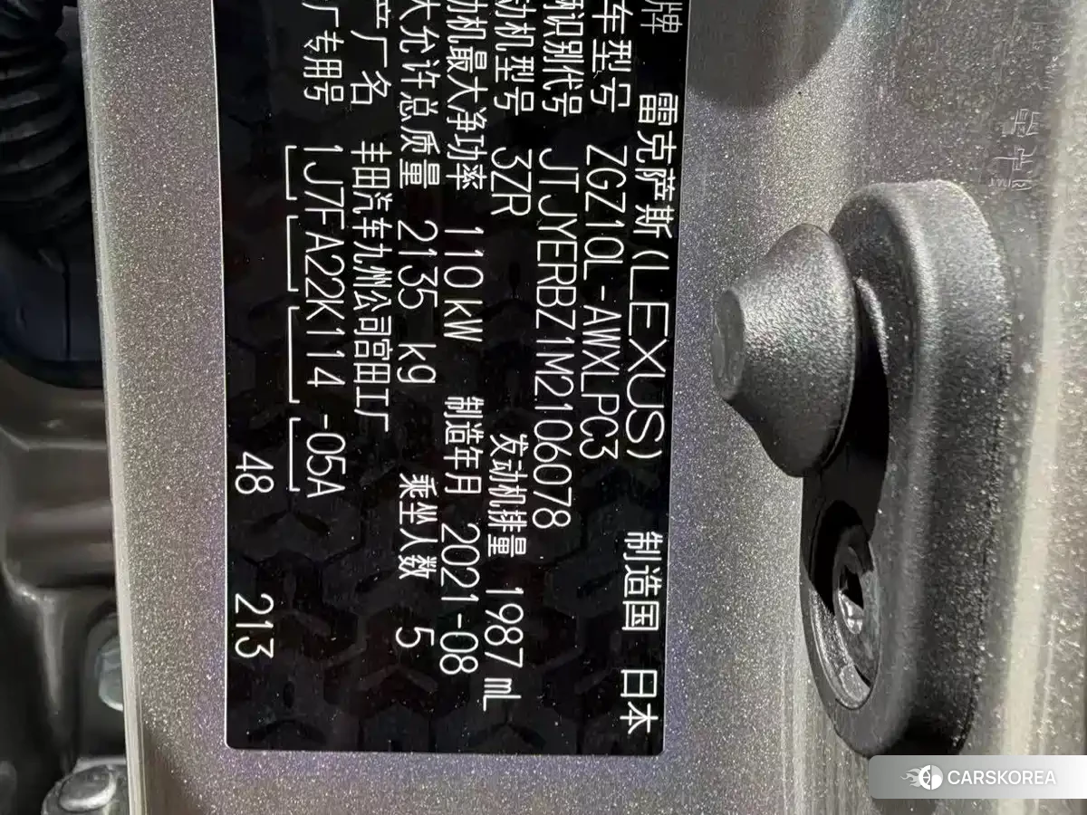 Lexus NX id 4685878 из Китая 19