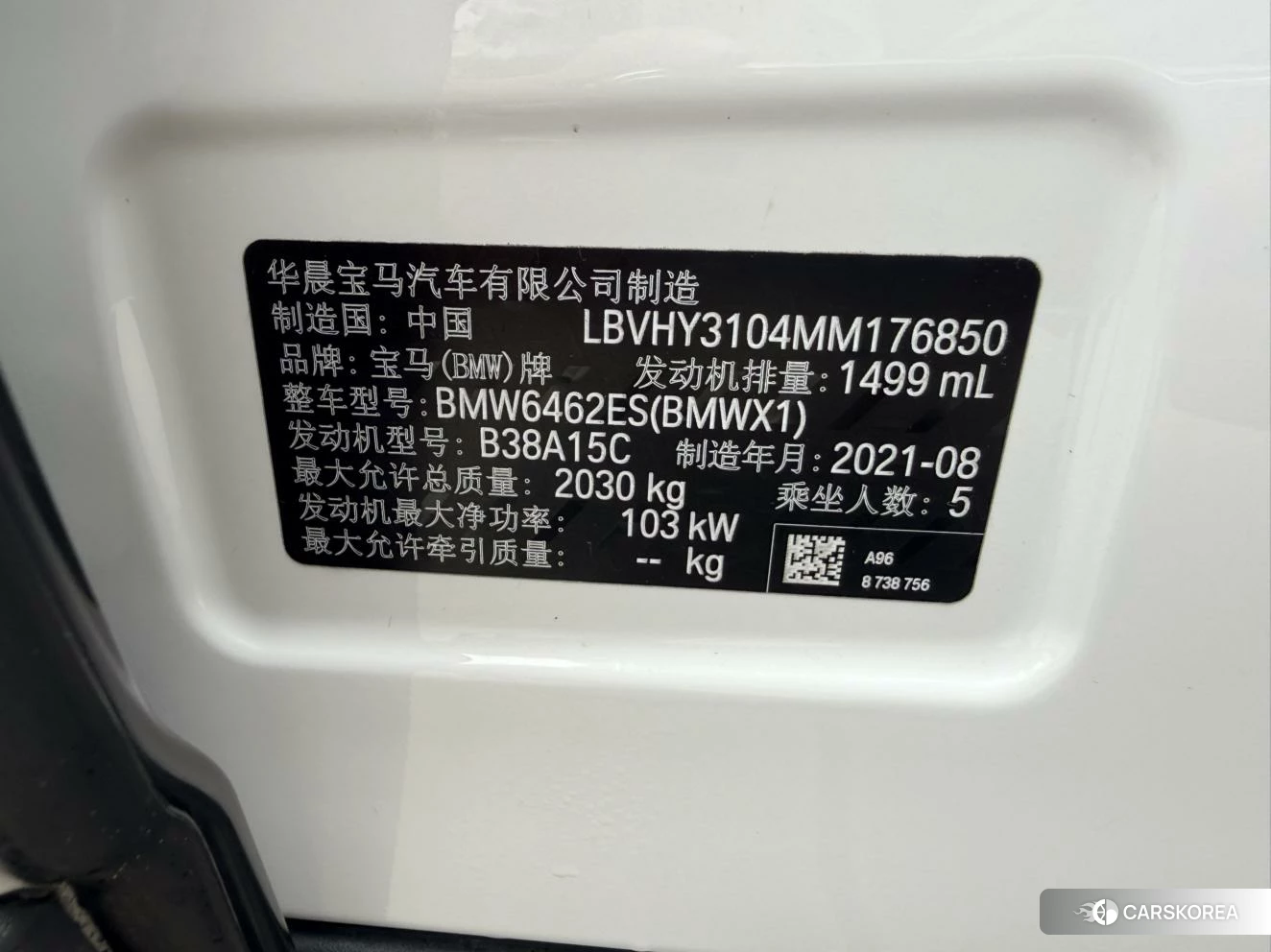 BMW X1 id 4461933 из Китая 24
