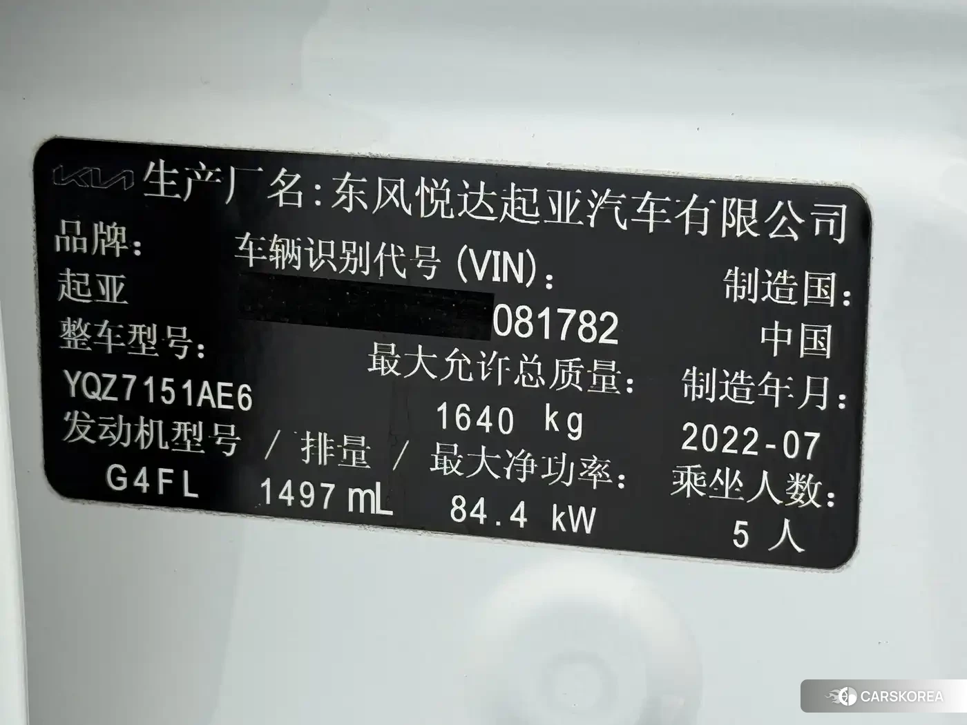 Kia KX3 id 4664452 из Китая 21