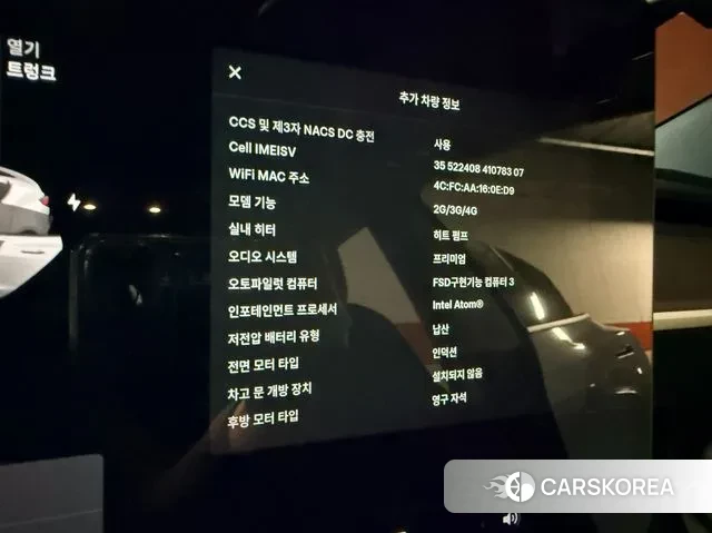 Tesla Model 3 id 3621408 из Кореи 18