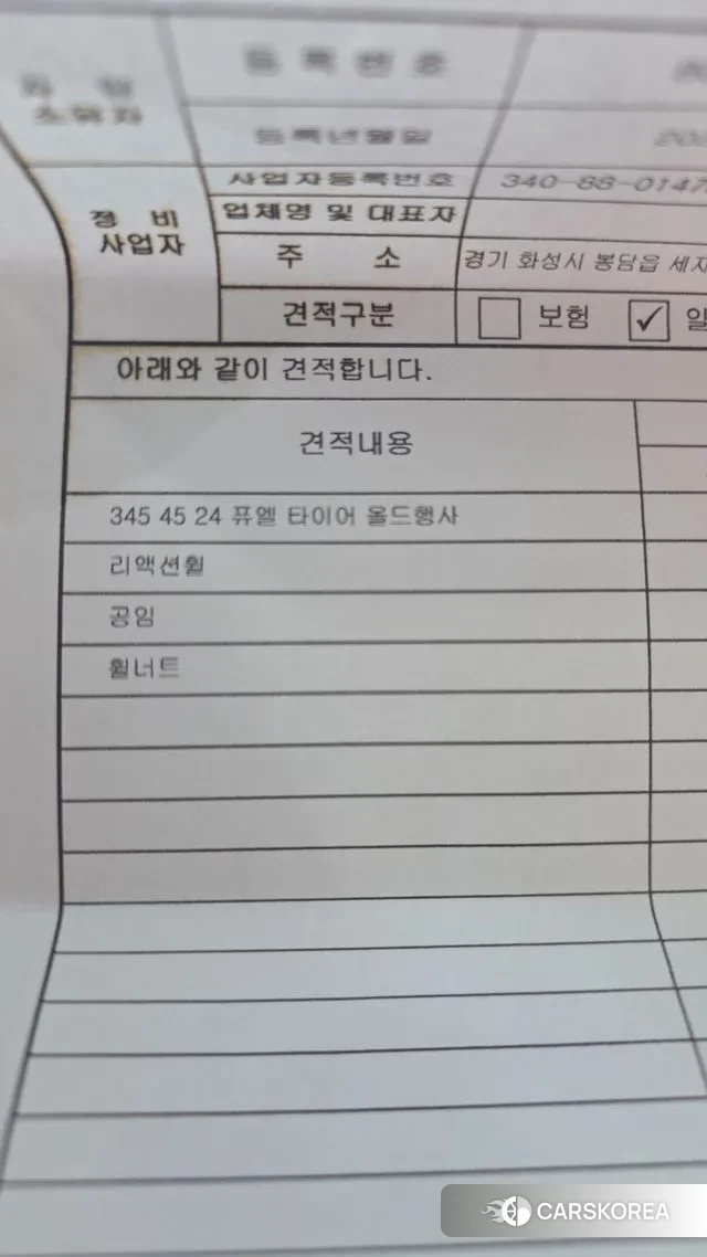 Jeep Gladiator (JT) id 3281247 из Кореи 14