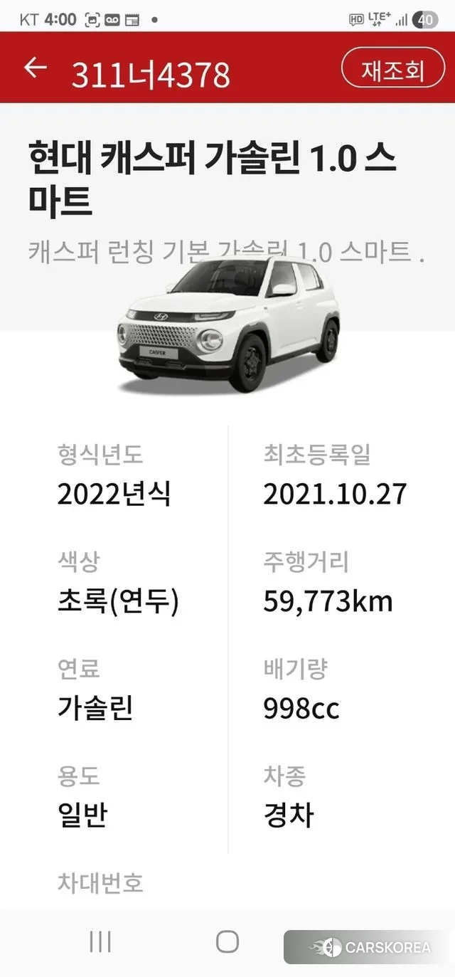 Hyundai Casper id 3522910 из Кореи 18