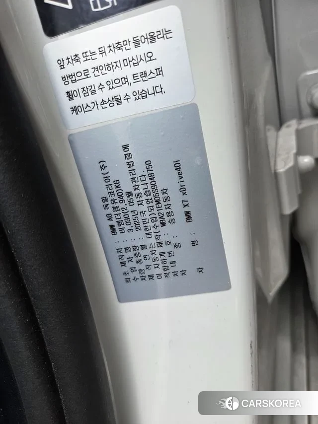 BMW X7 (G07) id 3462025 из Кореи 17