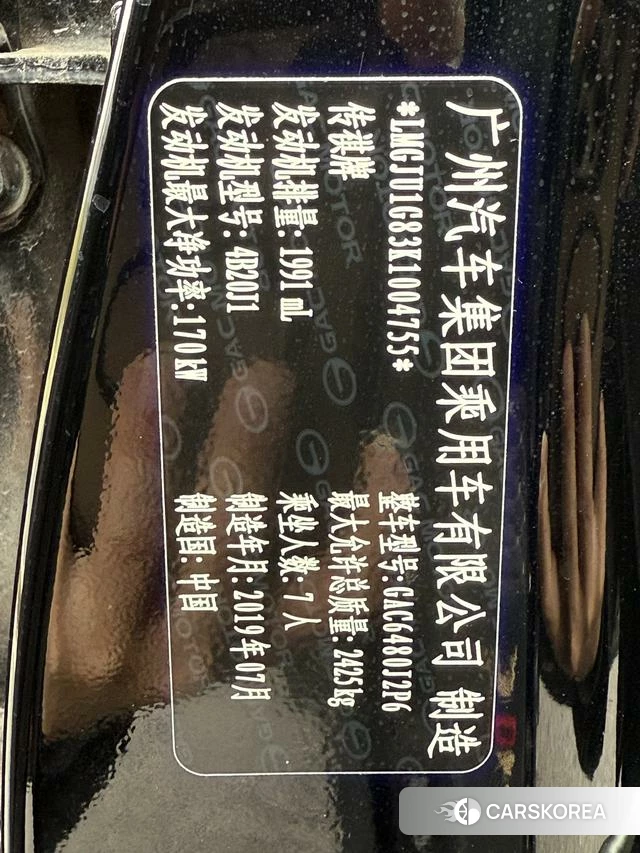 GAC Trumpchi Trumpchi GS8 id 4240144 из Китая 30