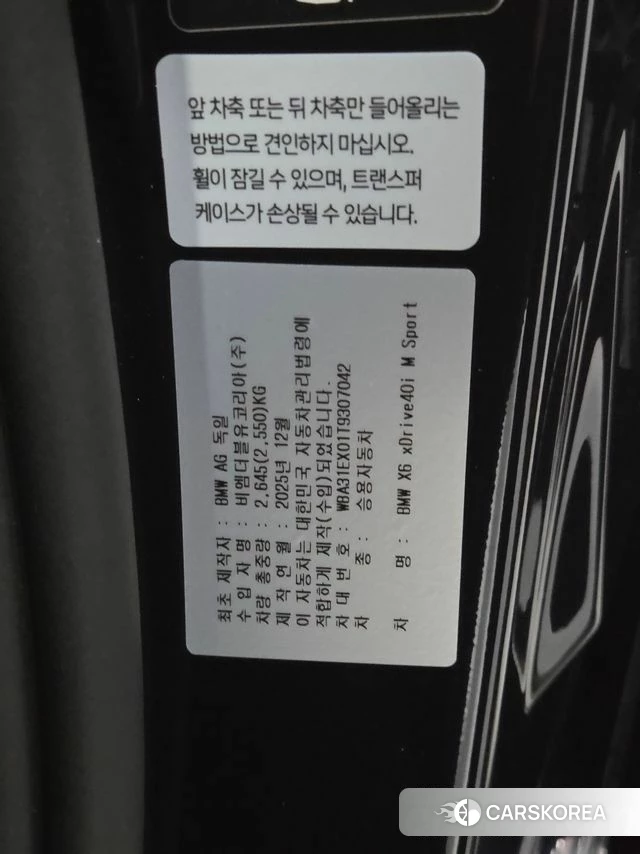 BMW X6 (G06) id 3863768 из Кореи 10