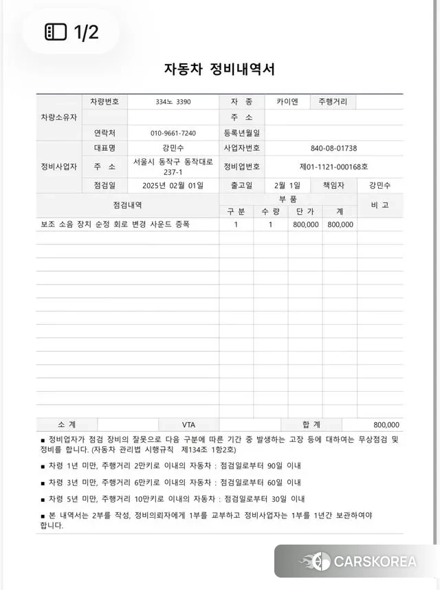 Porsche Cayenne (PO536) id 3412569 из Кореи 14