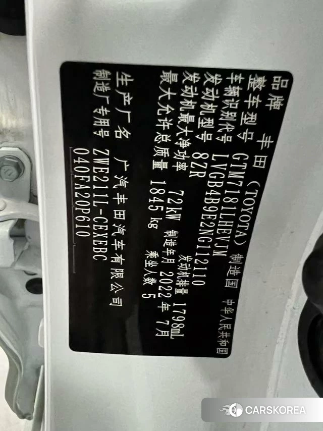 Toyota Lei Ling id 4368242 из Китая 22