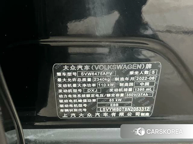 Volkswagen Tiguan L PHEV id 4210604 из Китая 16