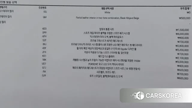 Porsche Cayenne (PO536) id 3417520 из Кореи 10