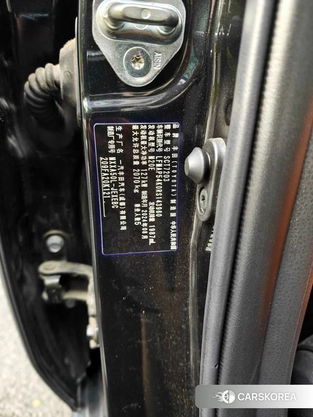 Toyota Asian dragon id 4274565 из Китая 10