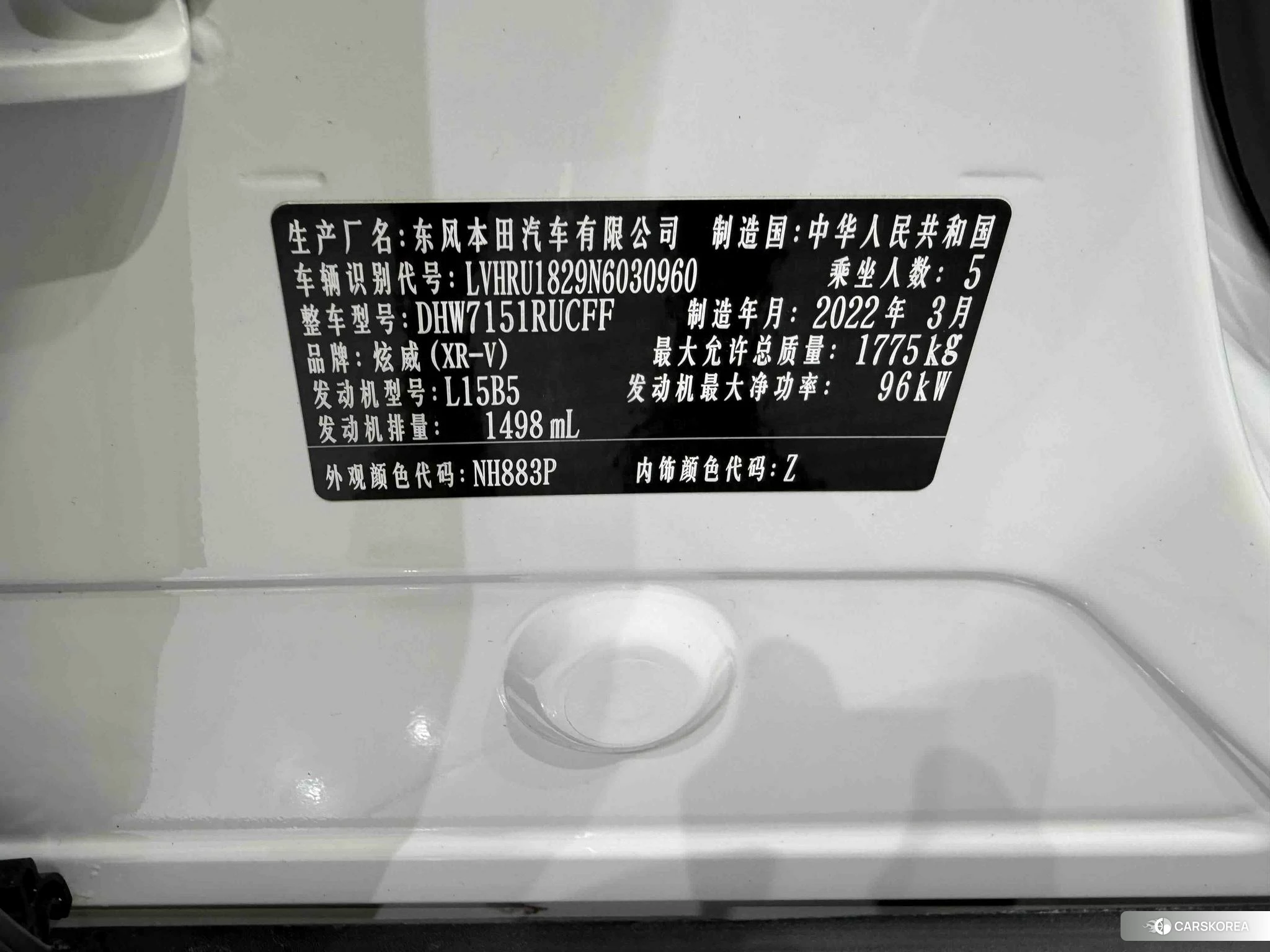 Honda XR-V id 4461245 из Китая 21