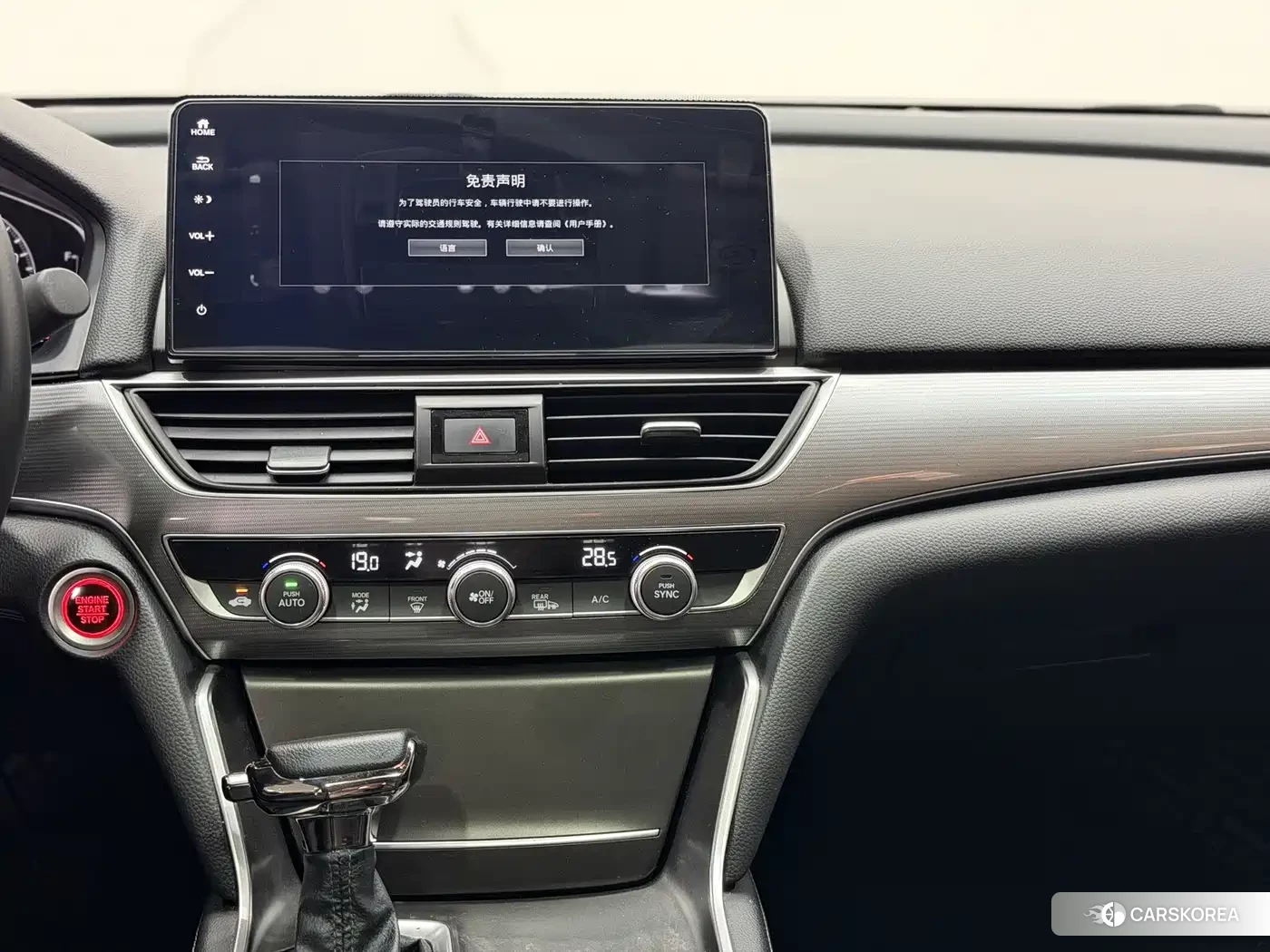Honda Accord id 4547590 из Китая 14