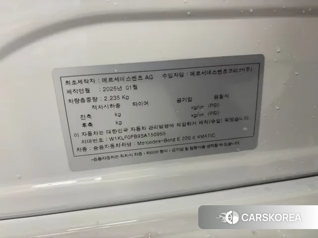 Mercedes-Benz E-Class W214 id 3538380 из Кореи 12