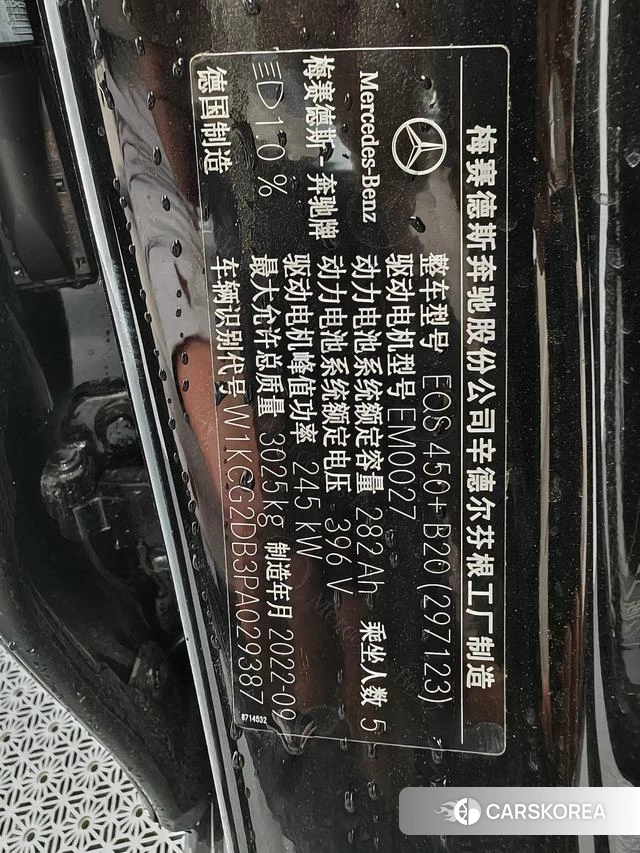 Mercedes-Benz EQS id 4341714 из Китая 21