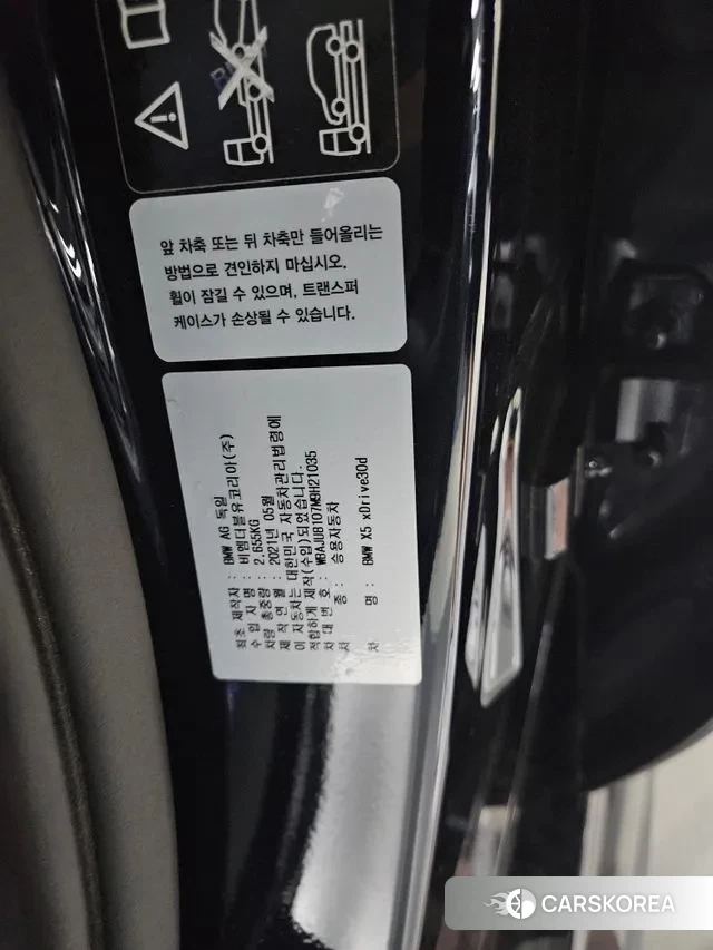 BMW X5 (G05) id 3003547 из Кореи 20