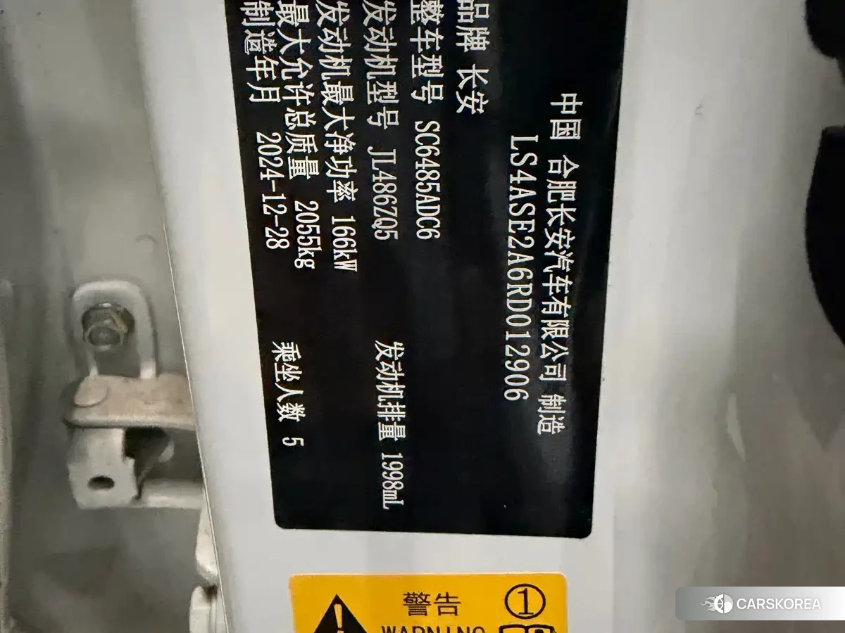 Chang'an CS75PLUS id 4629456 из Китая 15