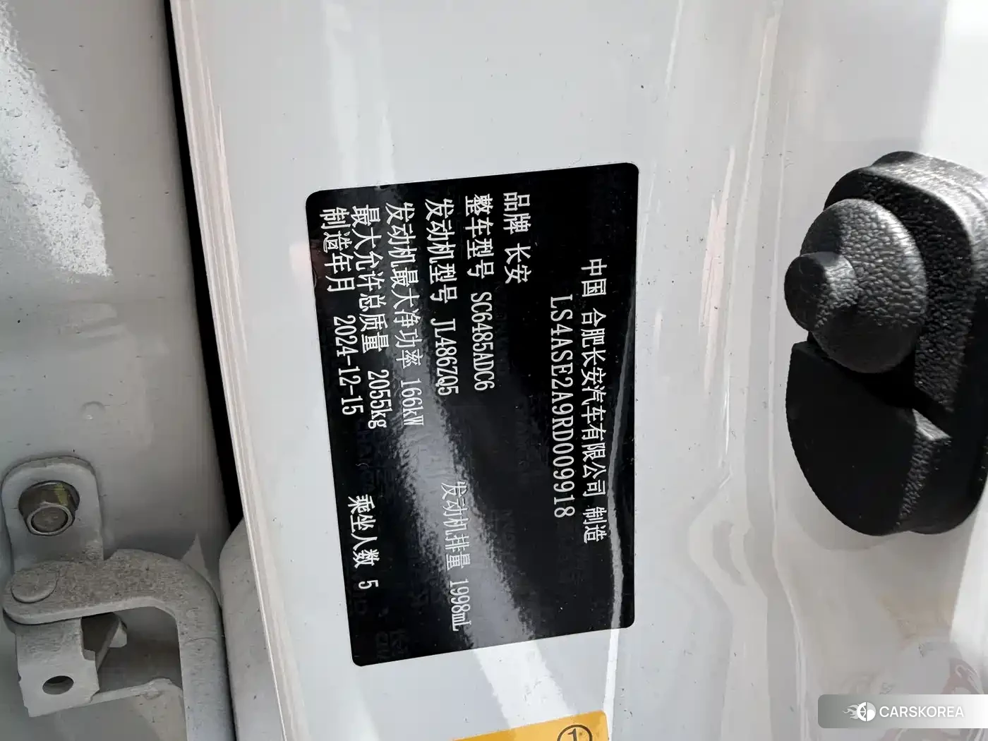 Chang'an Changan CS75PLUS id 4545833 из Китая 19