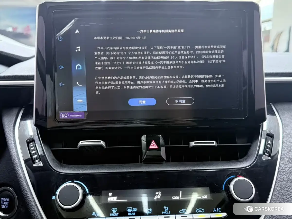 Toyota Corolla id 4548174 из Китая 26