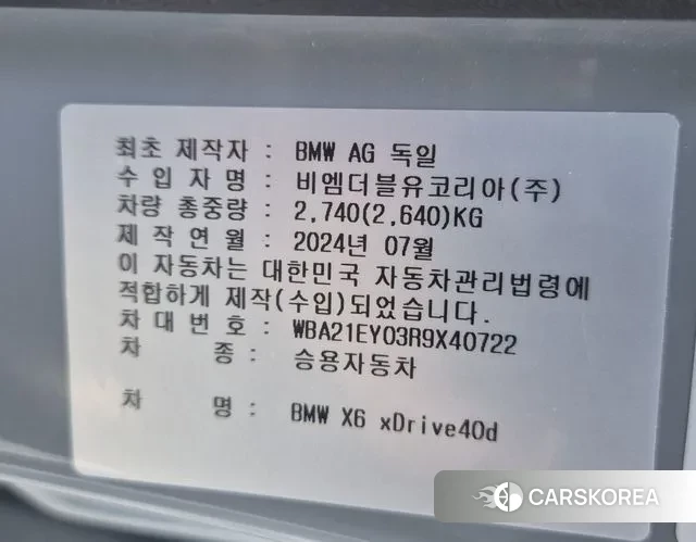 BMW X6 (G06) id 3338550 из Кореи 10