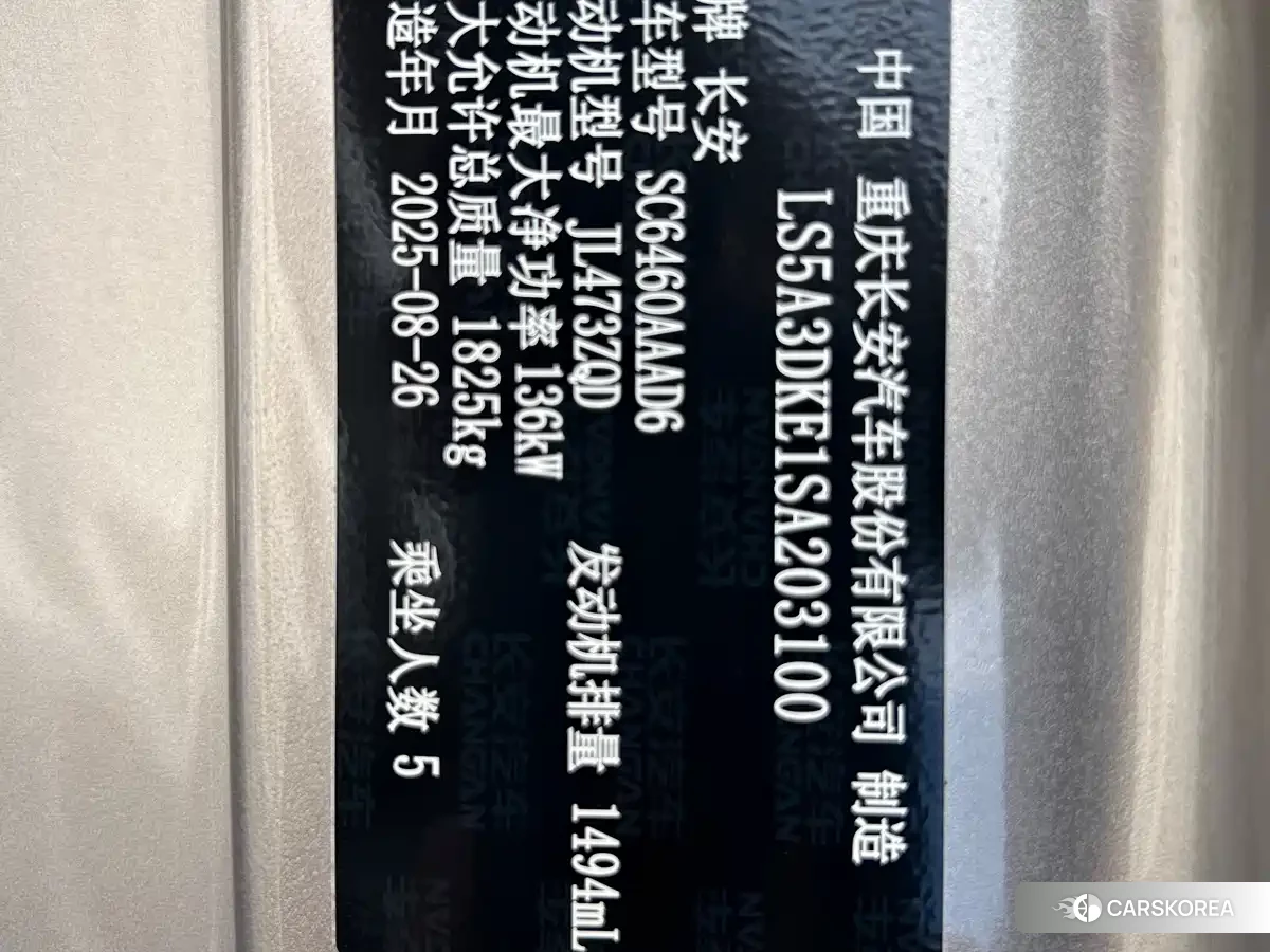 Chang'an Changan CS55PLUS id 4515383 из Китая 16