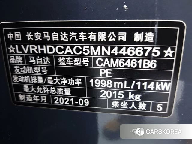 Mazda CX-5 id 4333713 из Китая 21